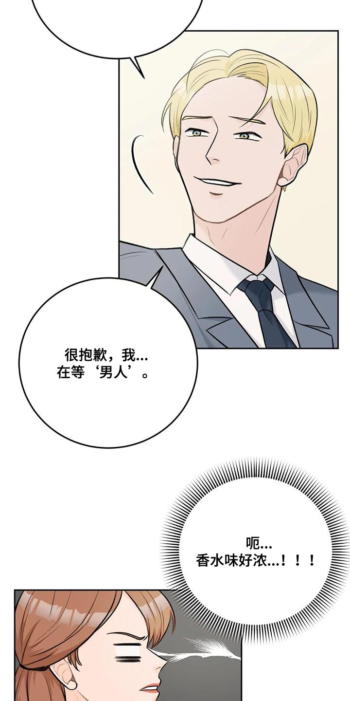 第81章：【第二季】想象4