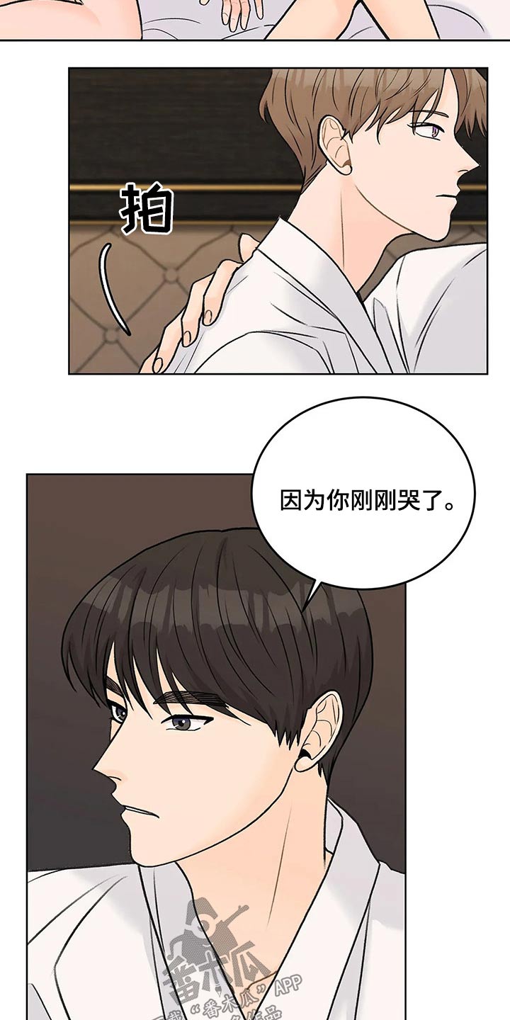 第49章：拥抱11