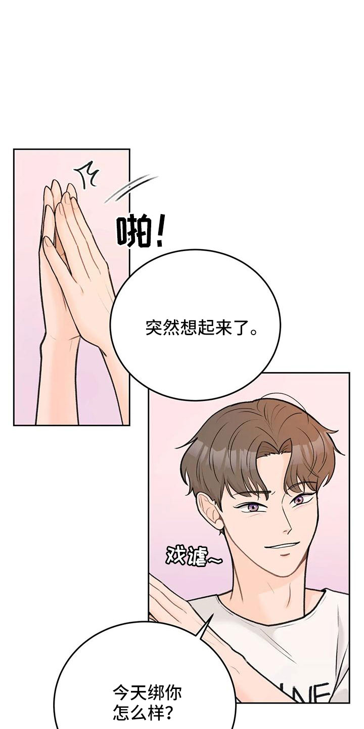 第79章：【第二季】真可爱7