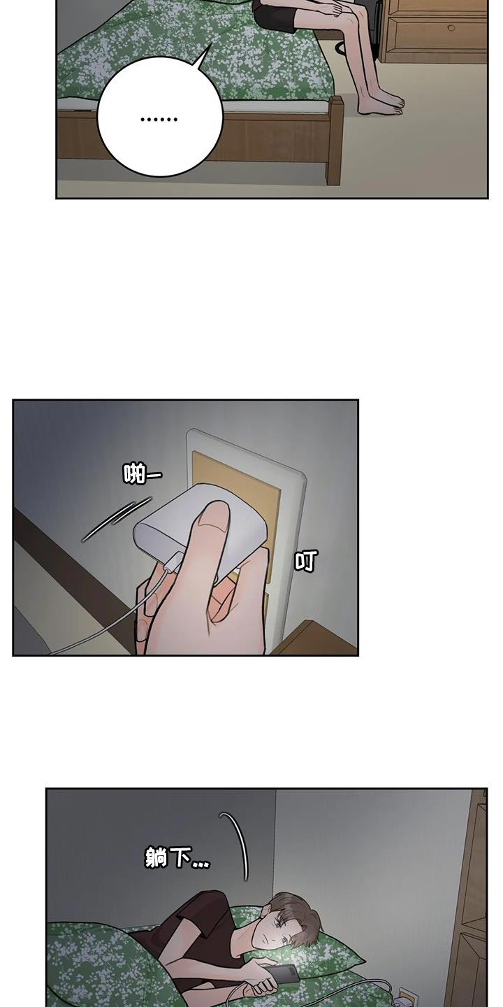 第110章：【第三季】说情话9