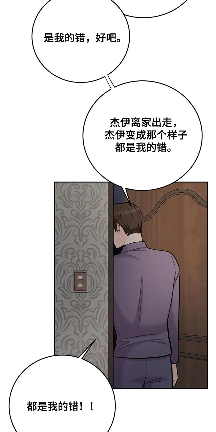 第87章：【第二季】我等你9