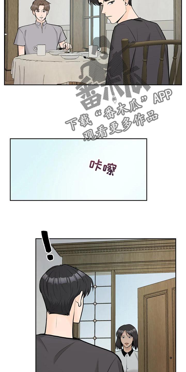 第88章：【第二季】最好方式11