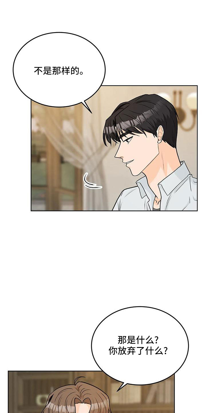 第66章：【第二季】再闲大人15