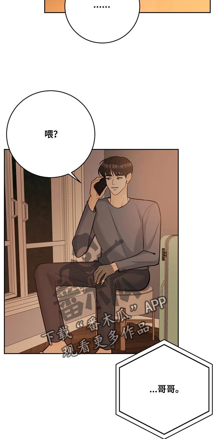 第104章：【第二季】不要担心的意思（完结）3