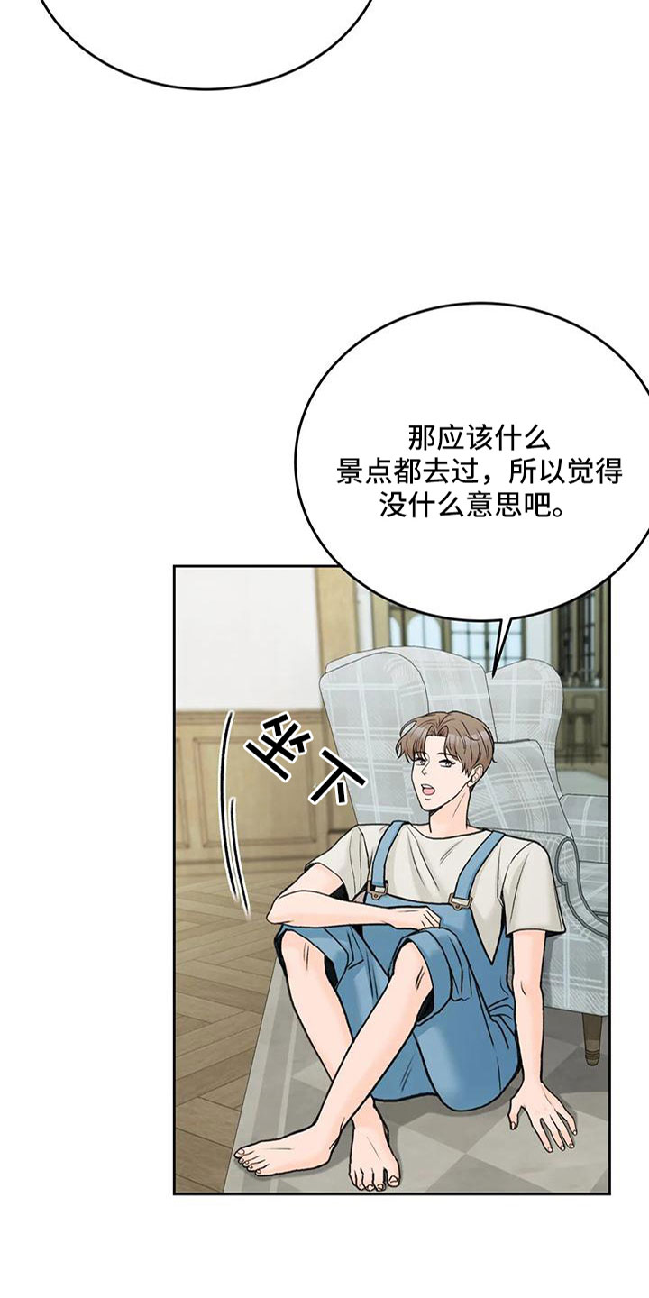 第74章：【第二季】有爱人7