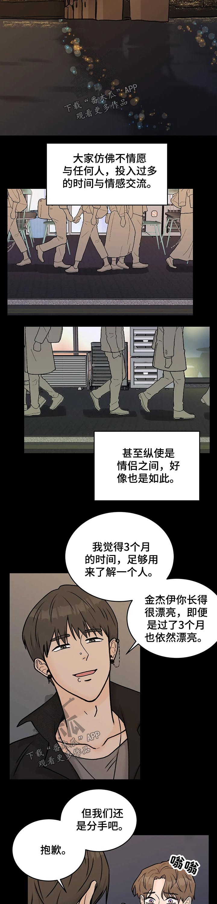 第41章：惨烈的结局6