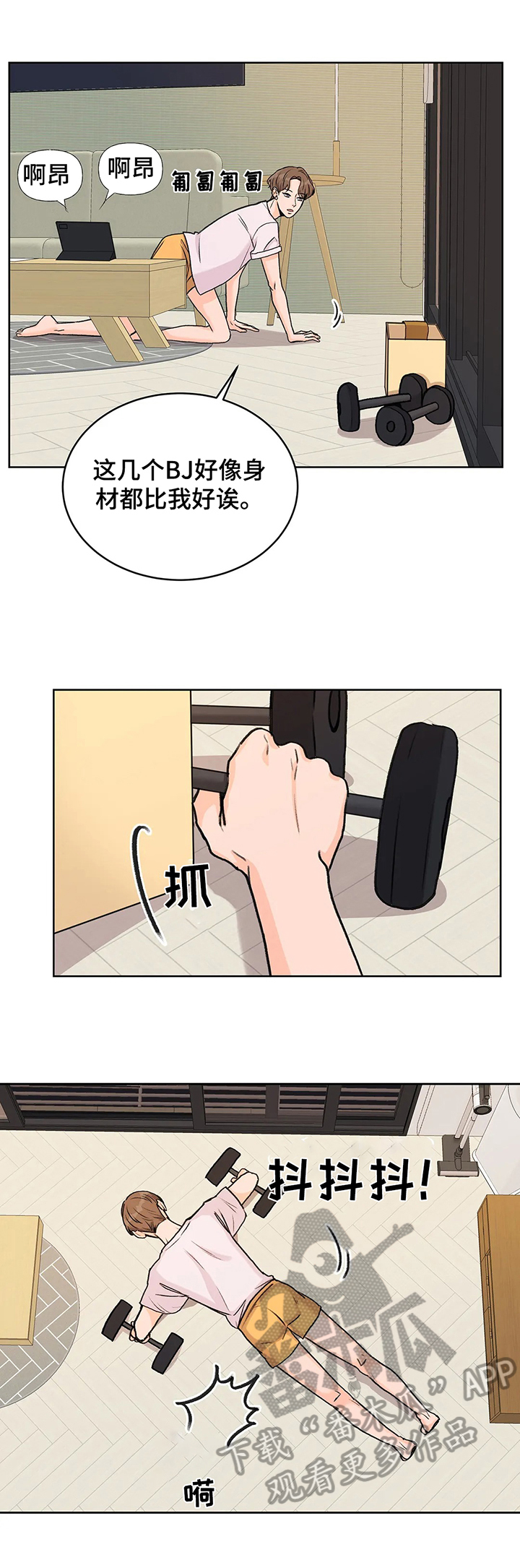第16章：停播8