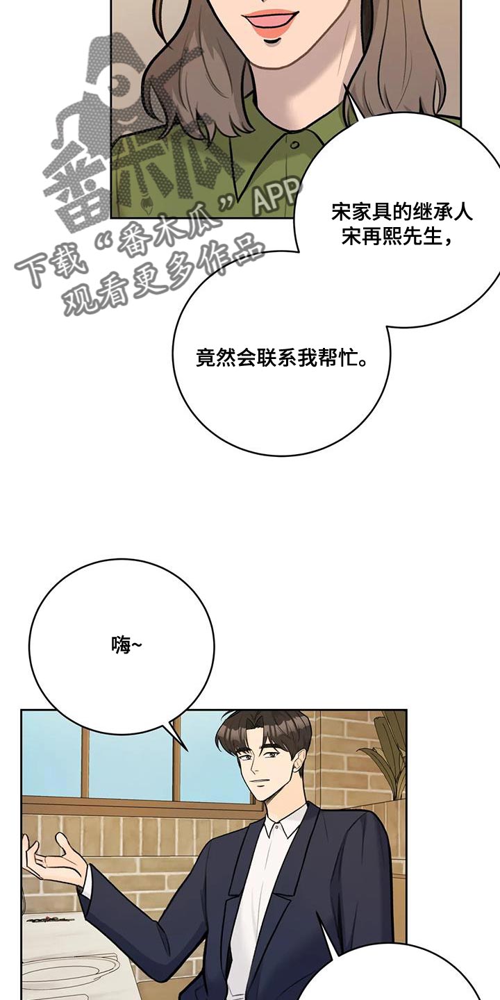 第102章：【第二季】恋人10