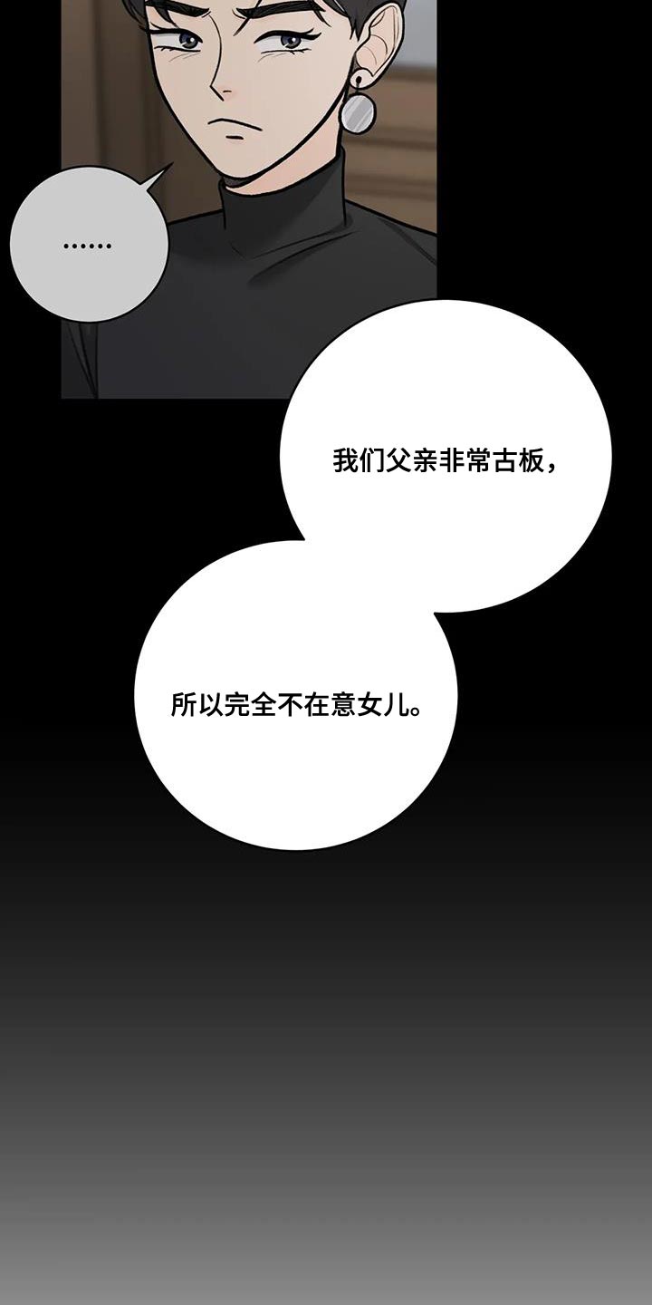 第101章：【第二季】难为情10