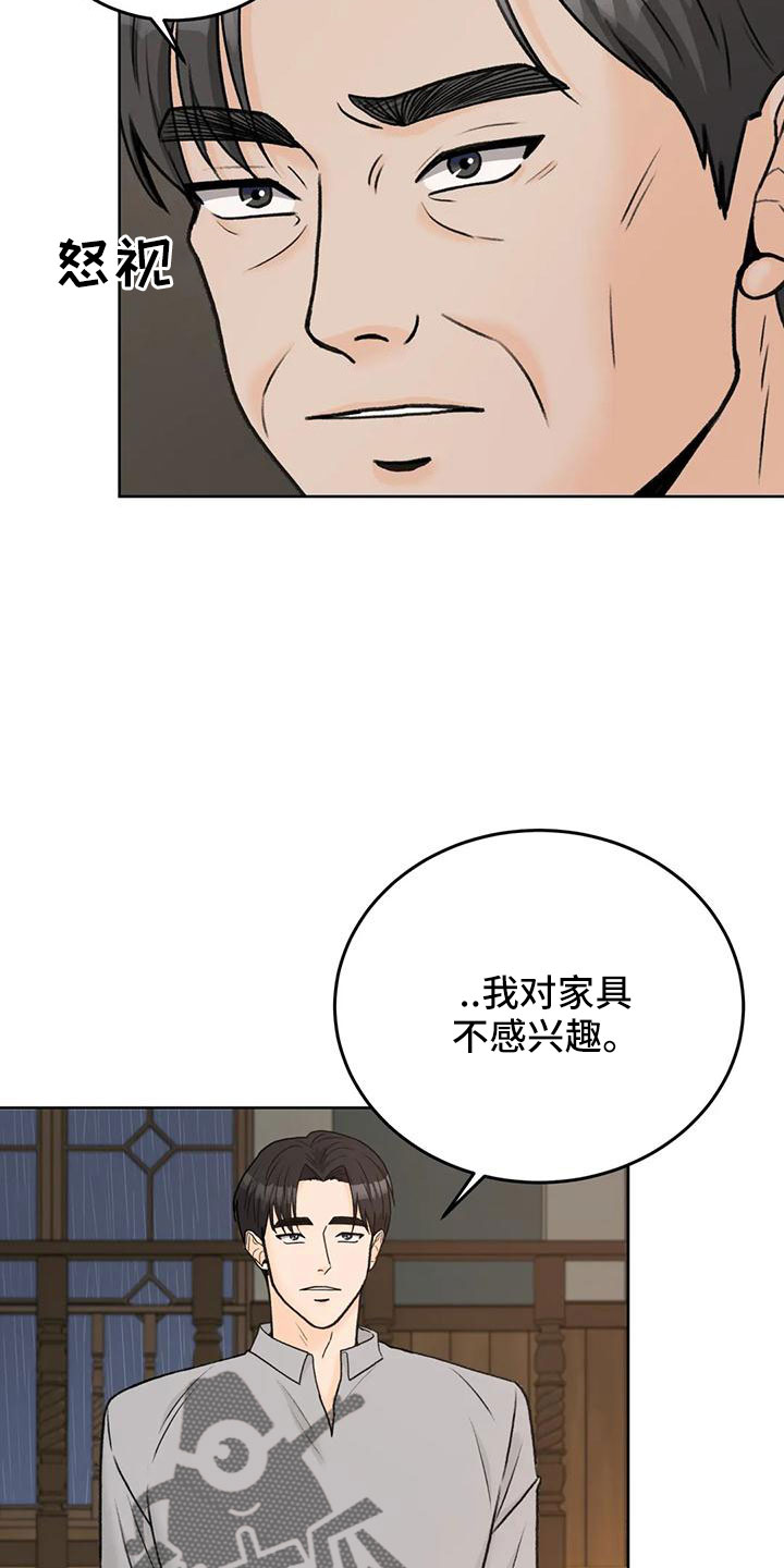 第73章：【第二季】请相信我5