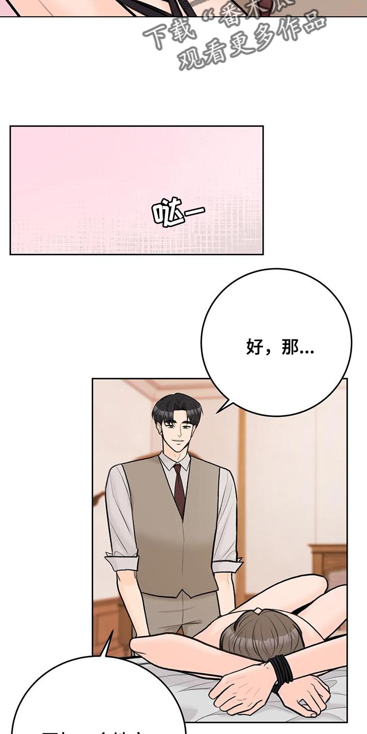 第83章：【第二季】理所当然7