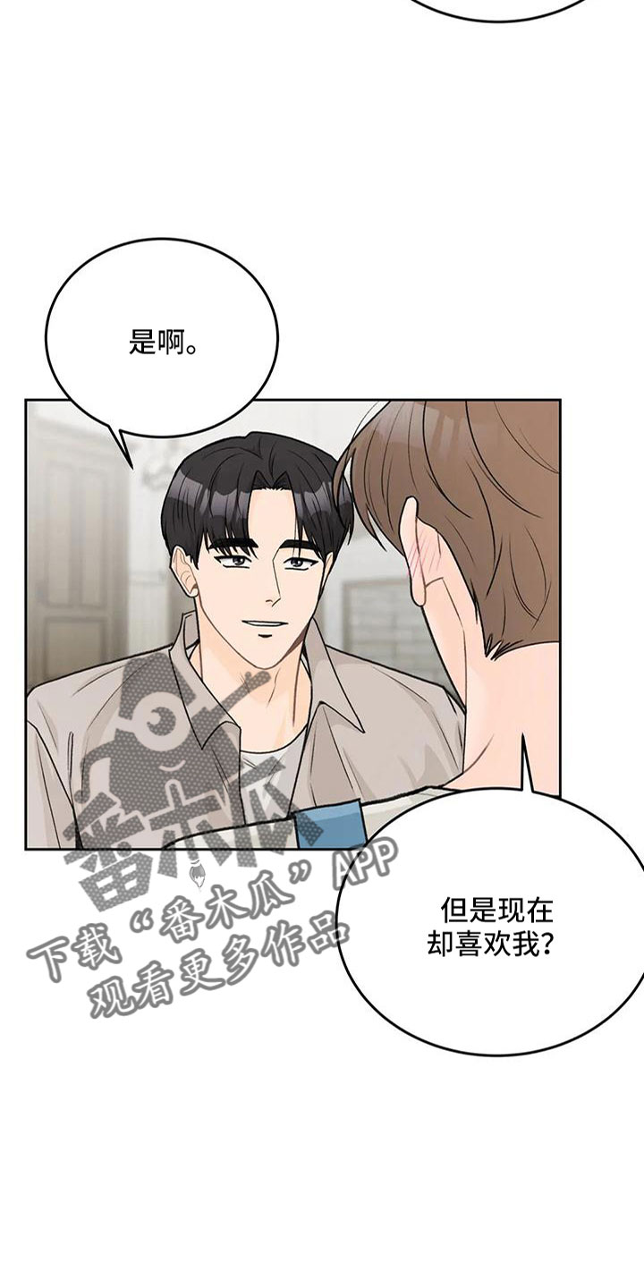 第74章：【第二季】有爱人12