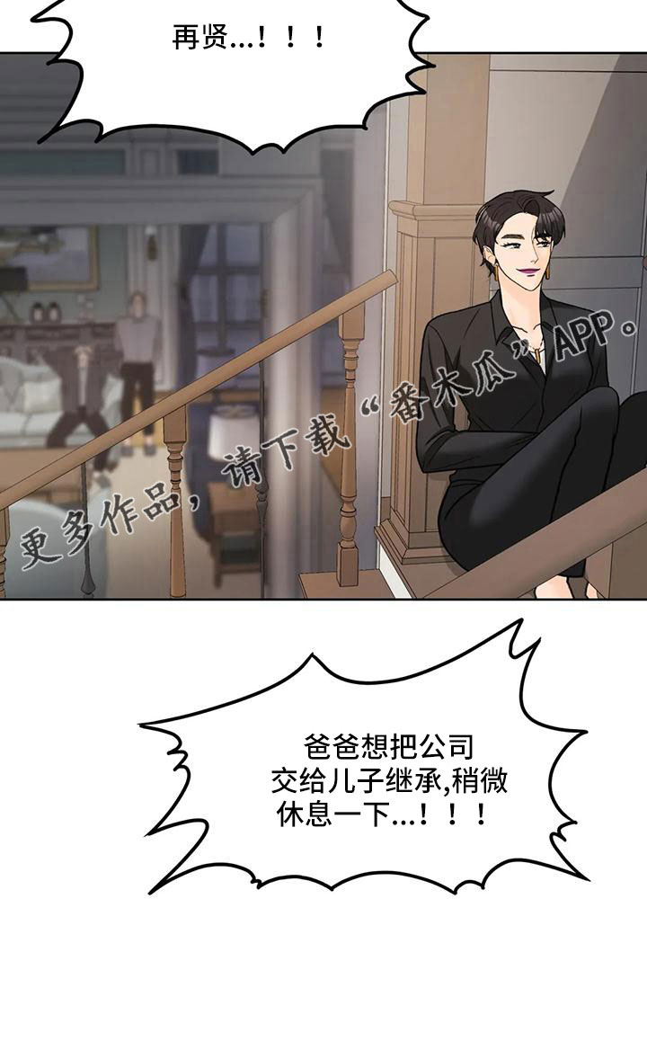 第80章：【第二季】让他们三年回不来9