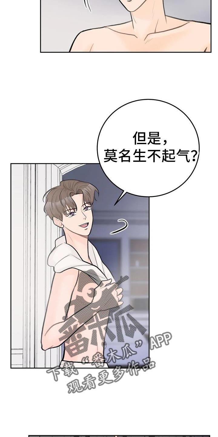 第94章：【第二季】对你负责13
