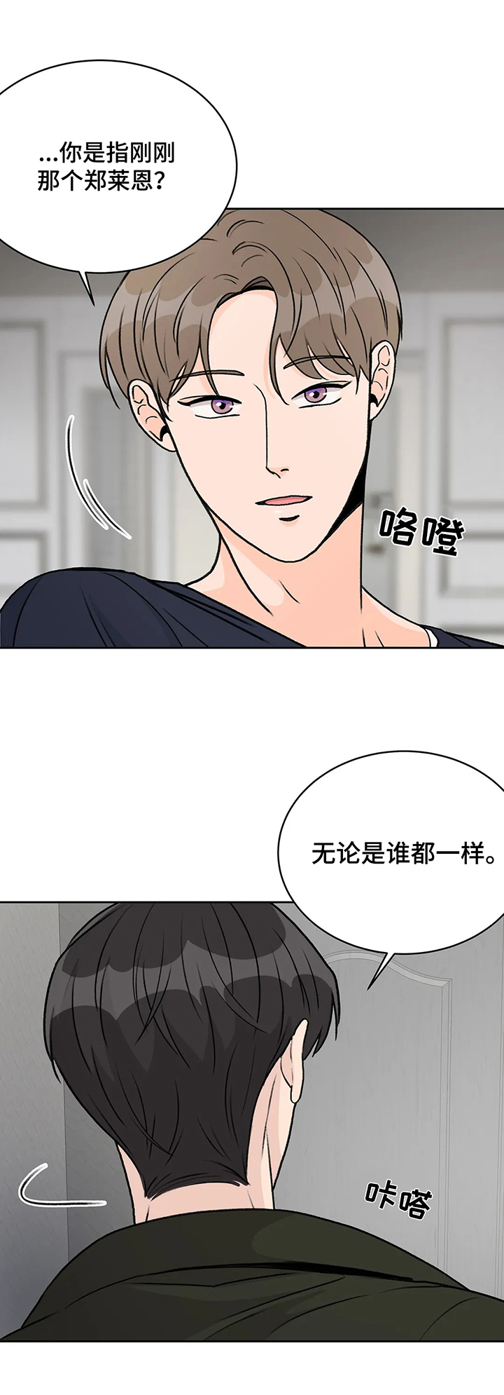 第10章：暗示7