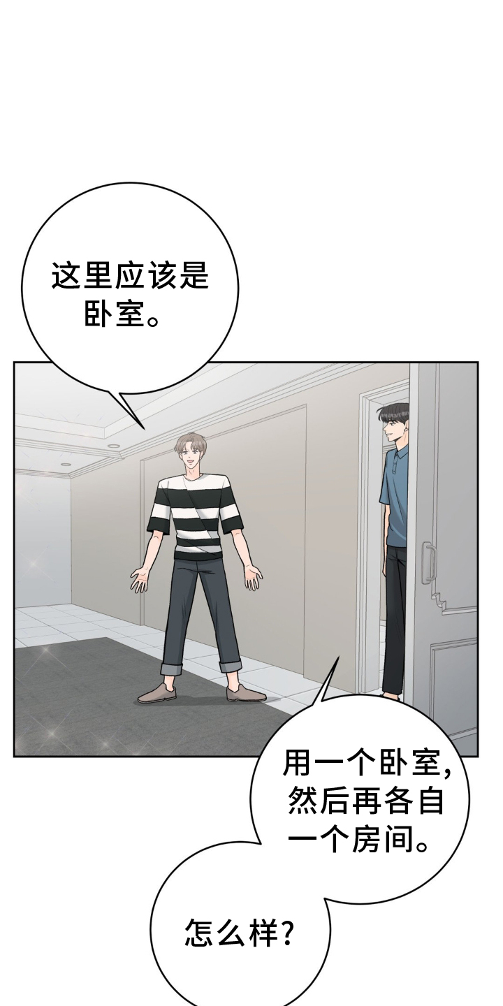 第116章：【第三季】装修6