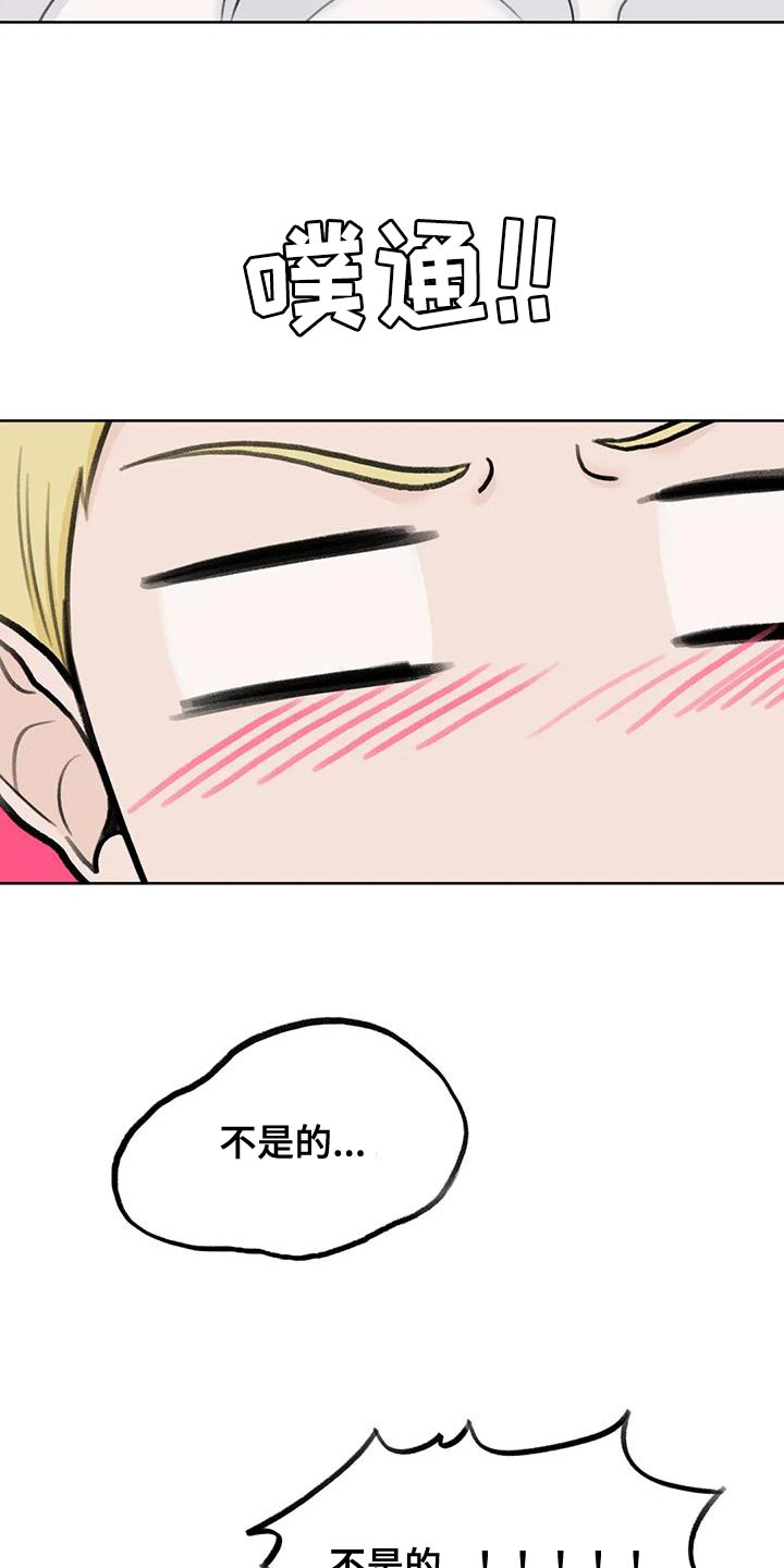 第81章：【第二季】想象19