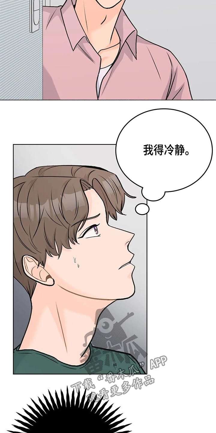 第55章：嘉宾14