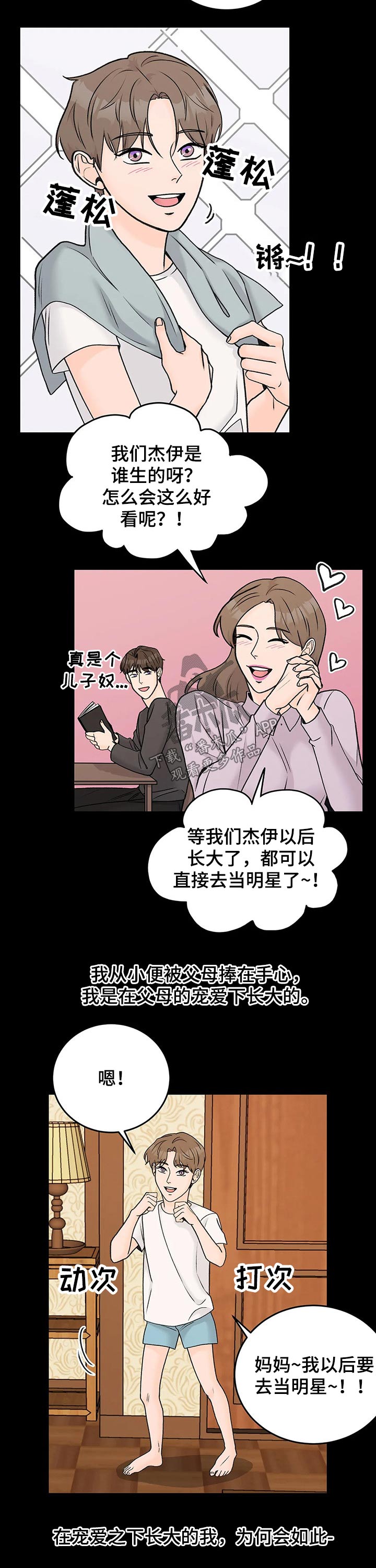 第41章：惨烈的结局1