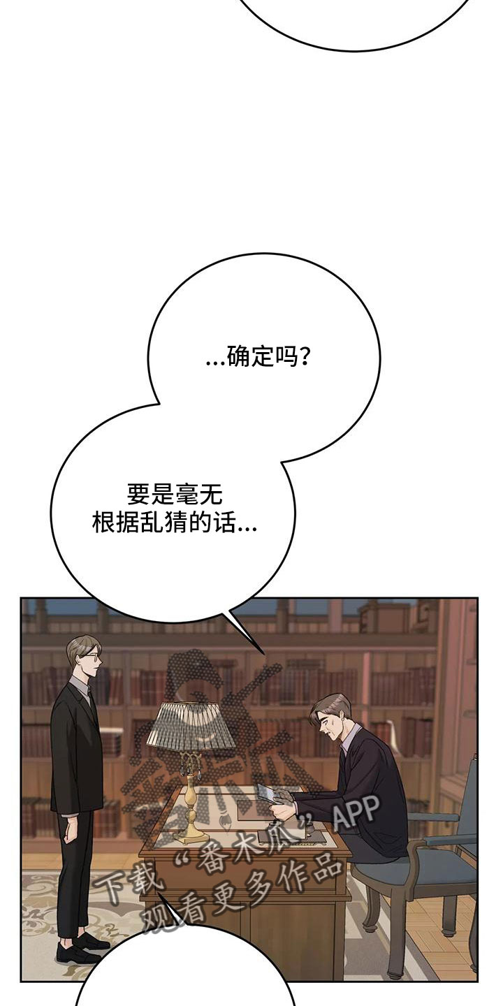 第77章：【第二季】玩失踪16