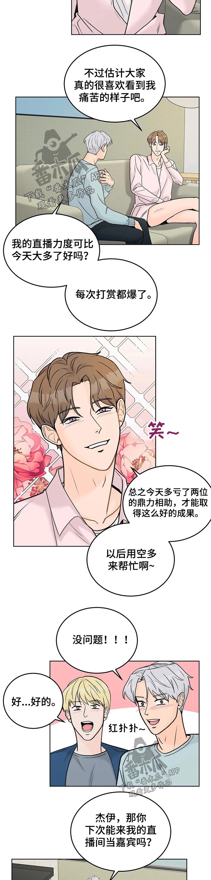第45章：下班3