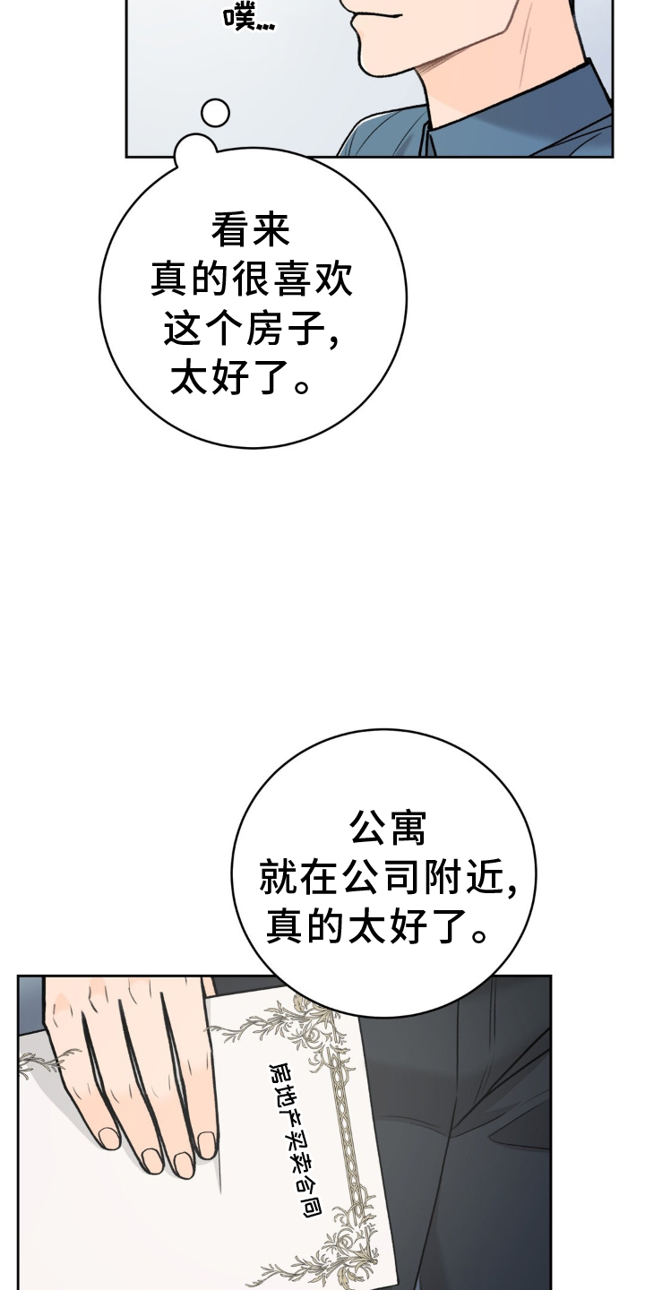 第116章：【第三季】装修12