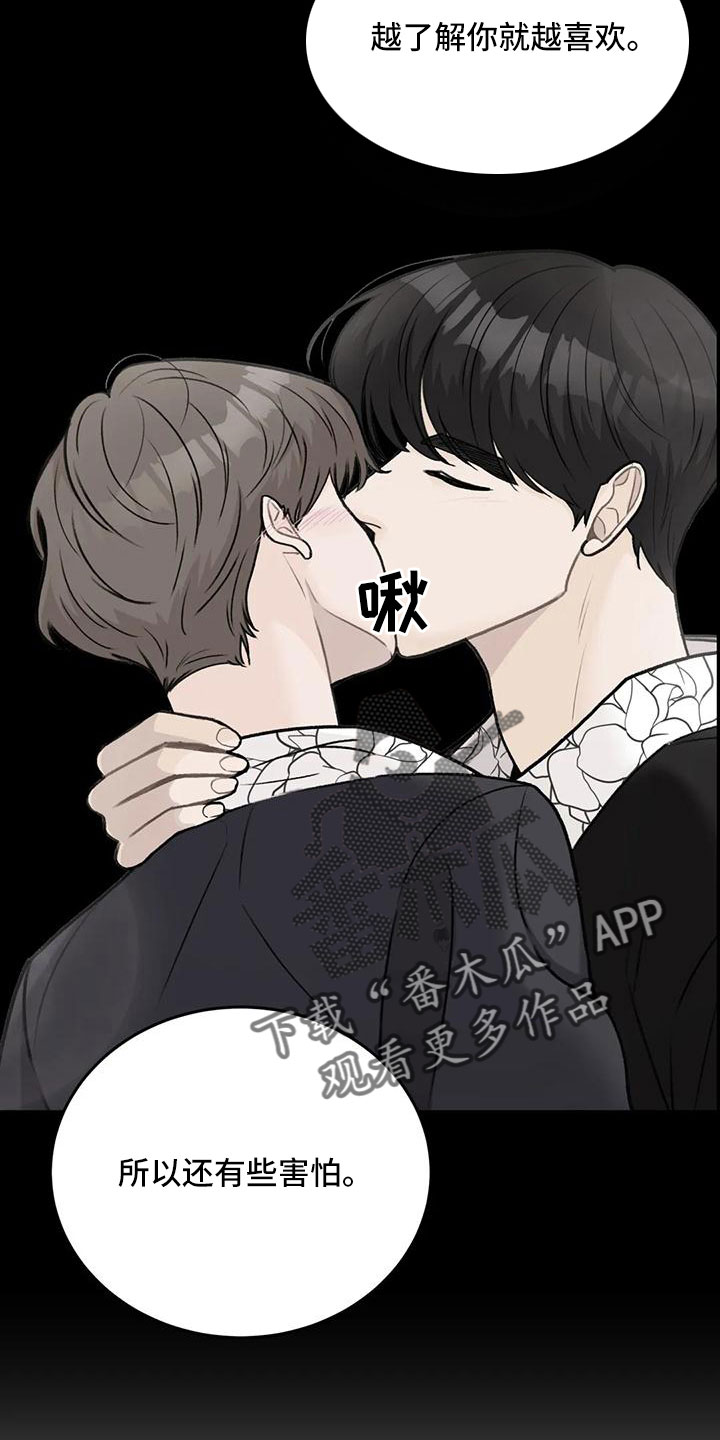 第74章：【第二季】有爱人18