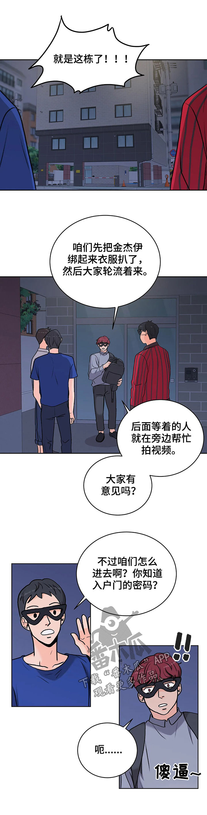 第21章：大张旗鼓5