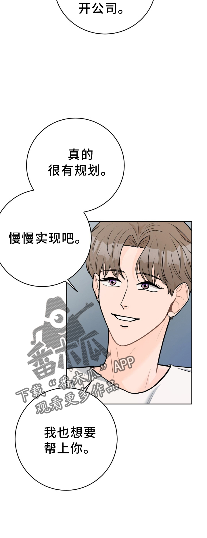 第116章：【第三季】装修15