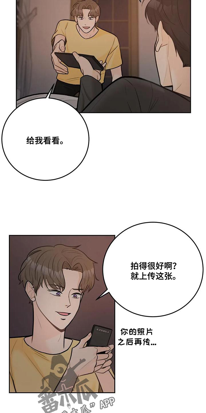 第86章：【第二季】幸福旅行中8