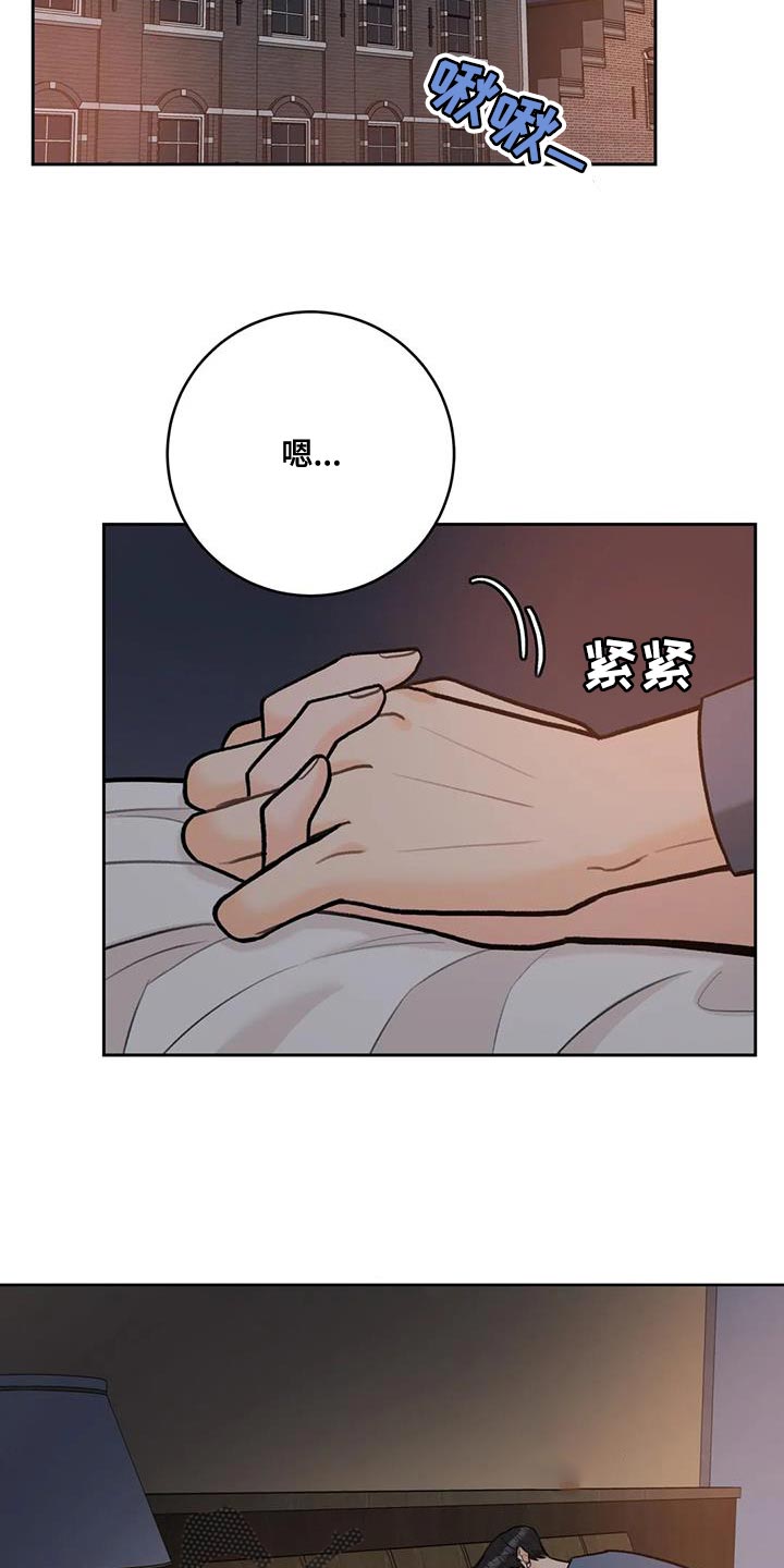 第103章：【第二季】不要分开12