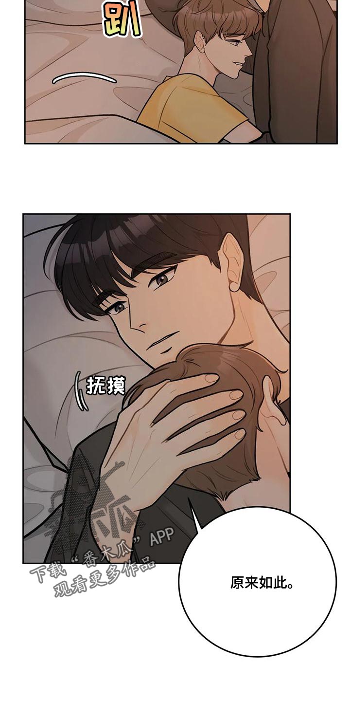 第86章：【第二季】幸福旅行中15