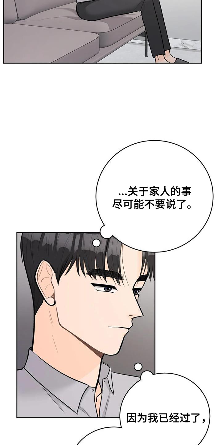 第113章：【第三季】新生活11
