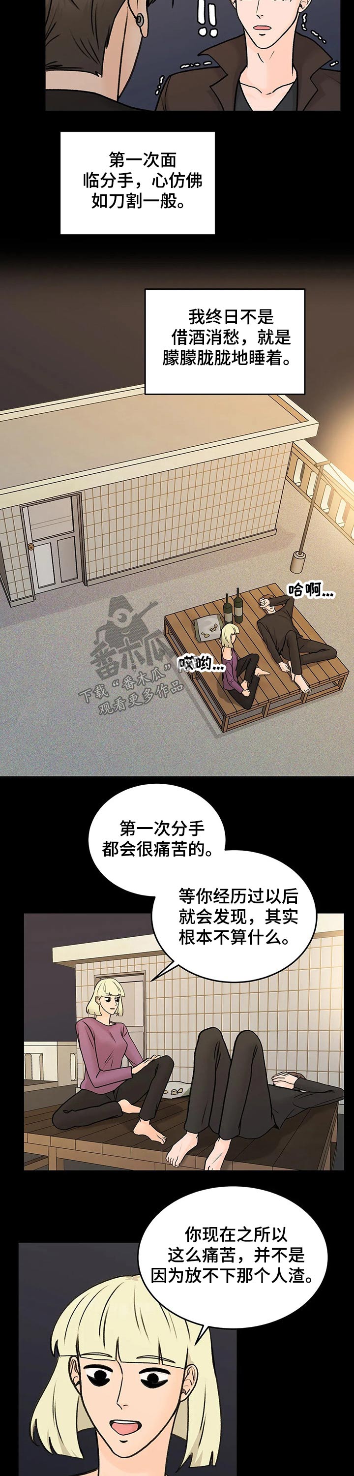 第41章：惨烈的结局7