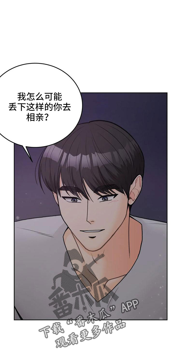 第72章：【第二季】可以依赖吗2