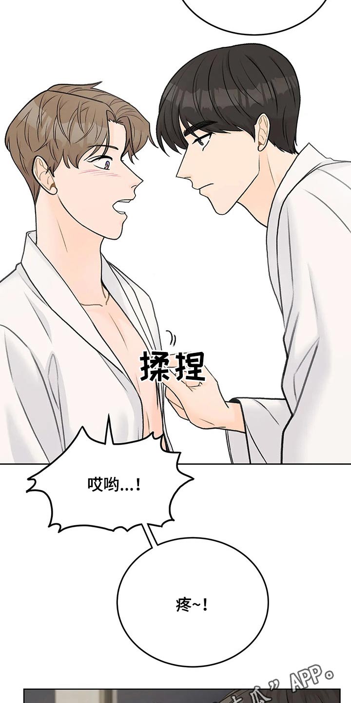 第49章：拥抱17