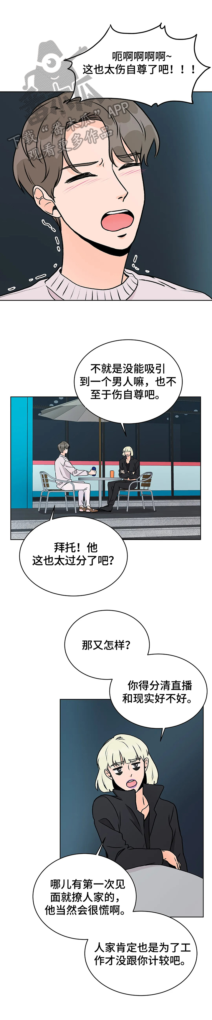 第4章：失望2