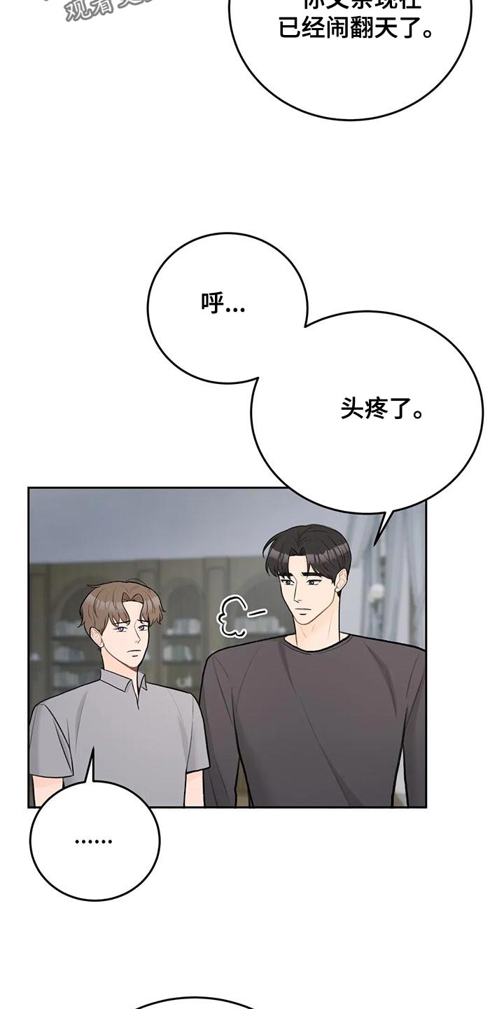 第88章：【第二季】最好方式18