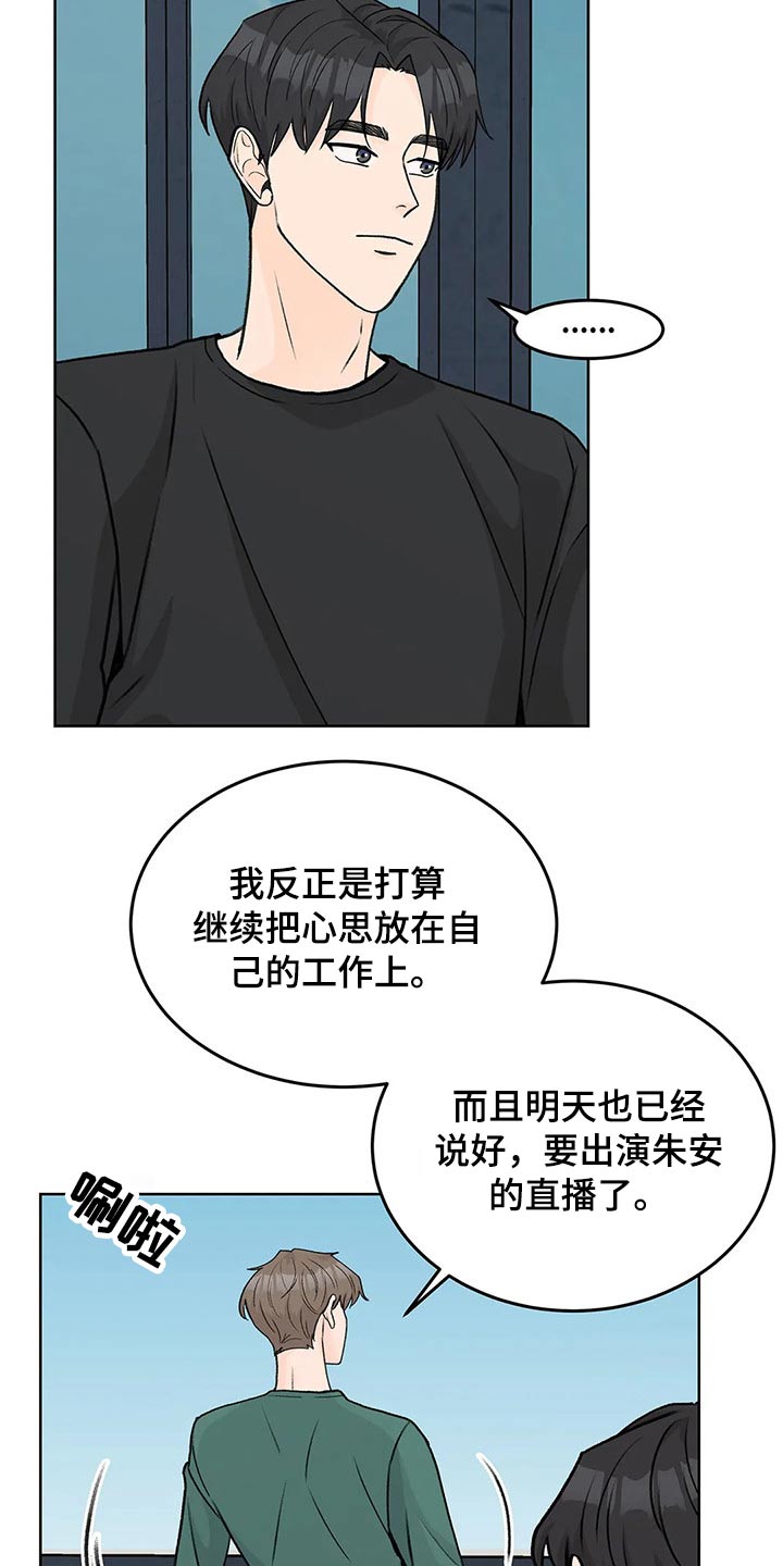 第53章：拽住13