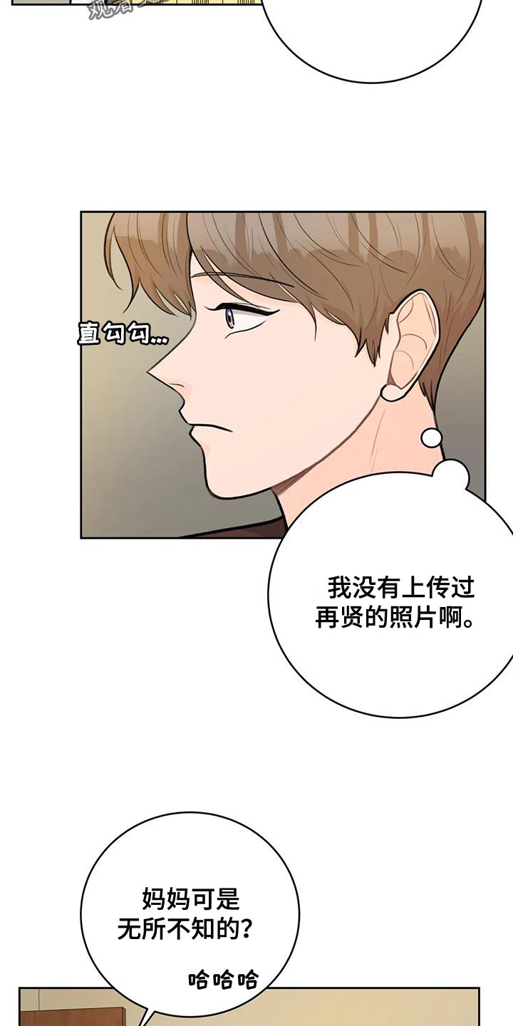 第110章：【第三季】说情话2