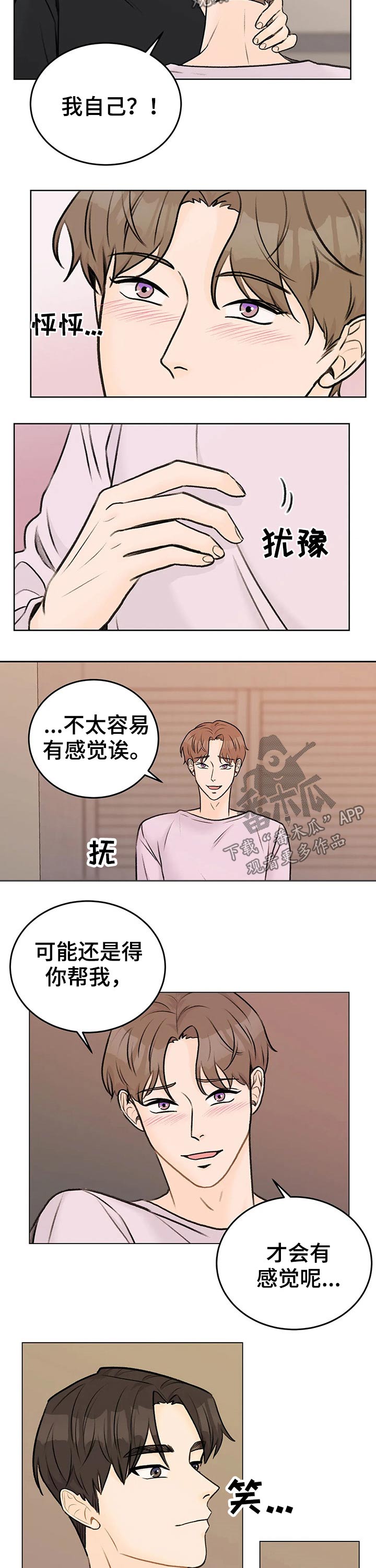 第37章：主动6