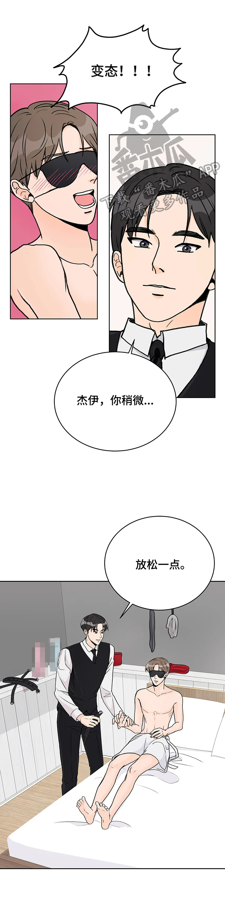 第12章：安排5