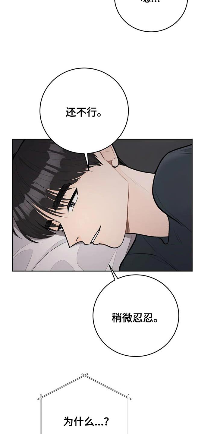 第111章：【第三季】吃醋10