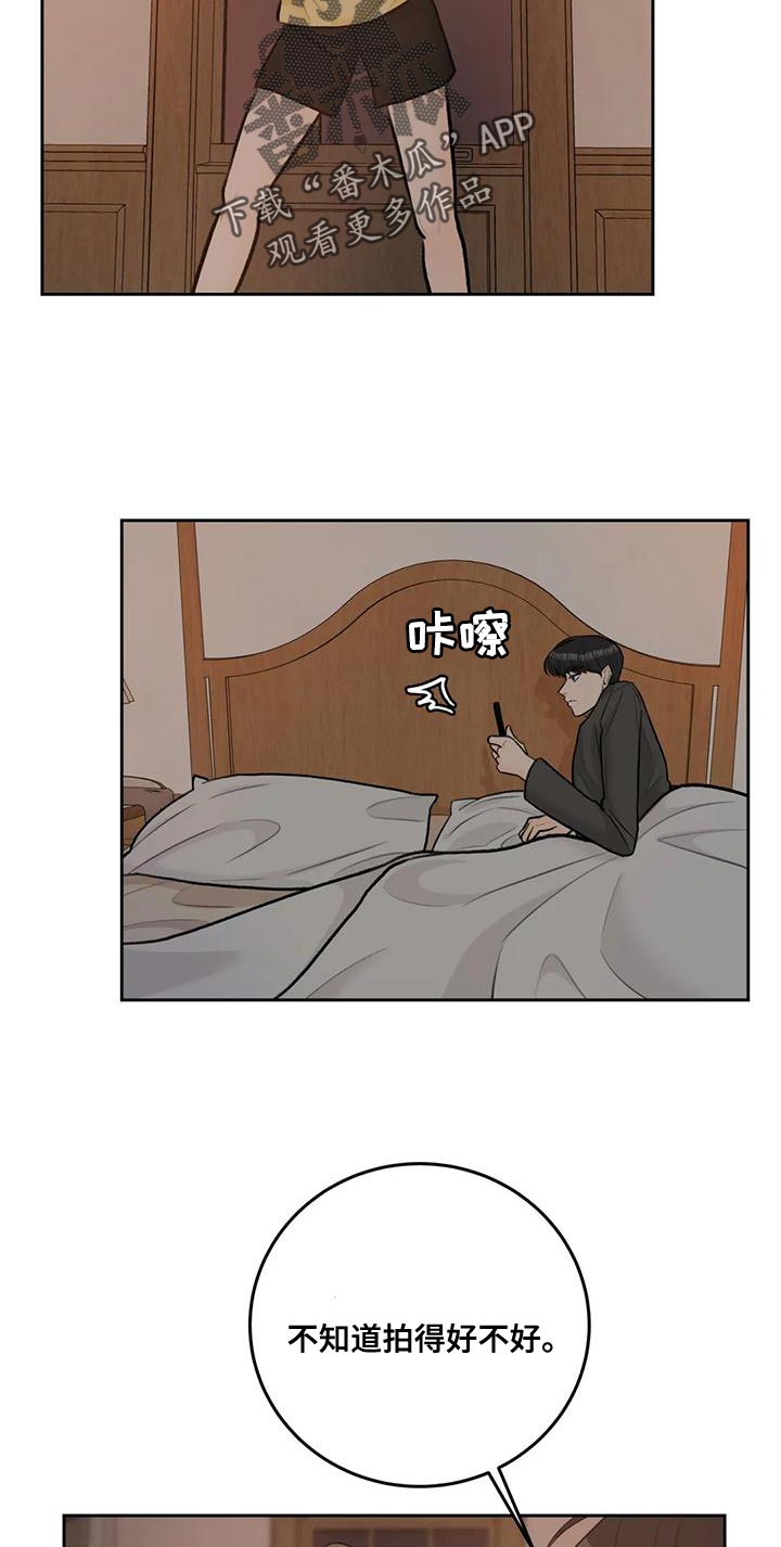 第86章：【第二季】幸福旅行中7
