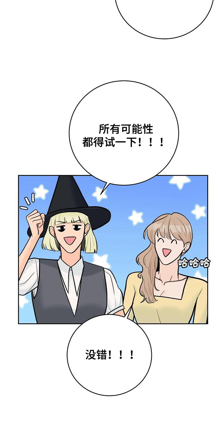 第97章：【第二季】一定很有趣5