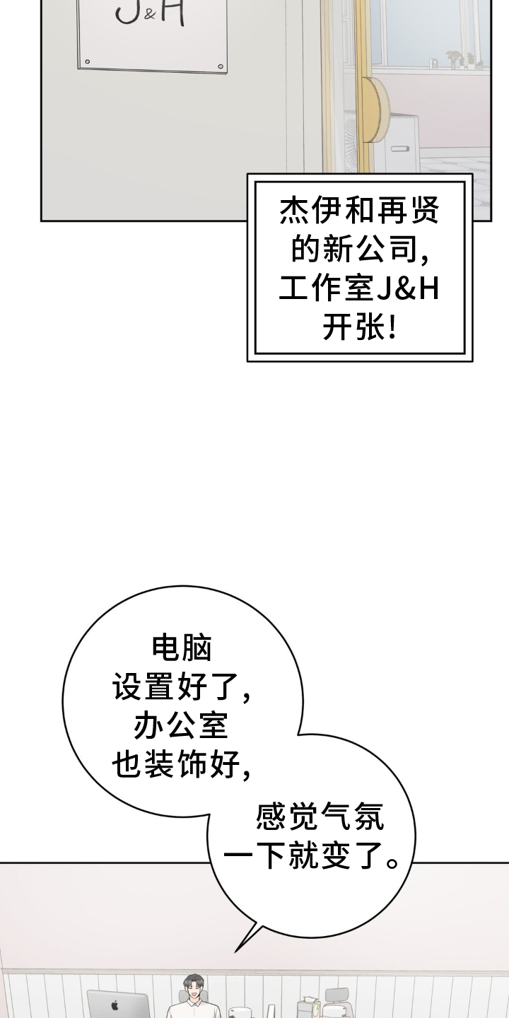 第117章：【第三季】开业14