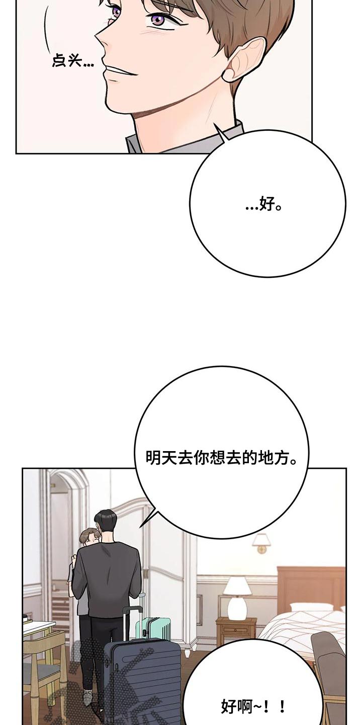 第90章：【第二季】亲自确认6