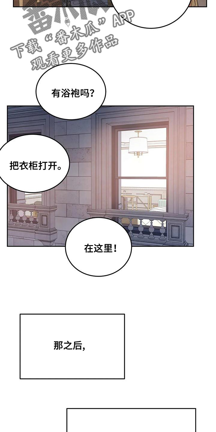 第90章：【第二季】亲自确认7