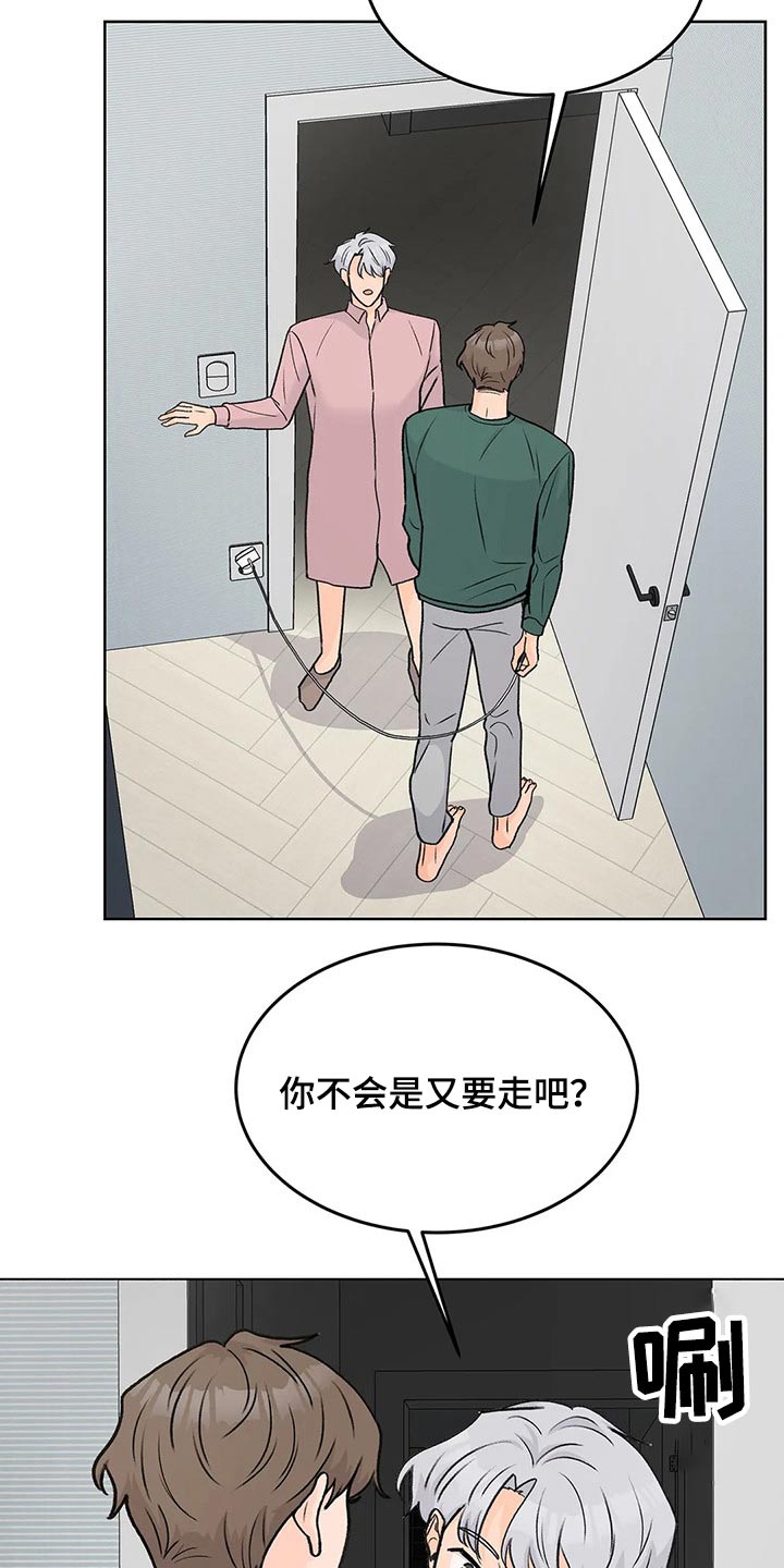 第55章：嘉宾18