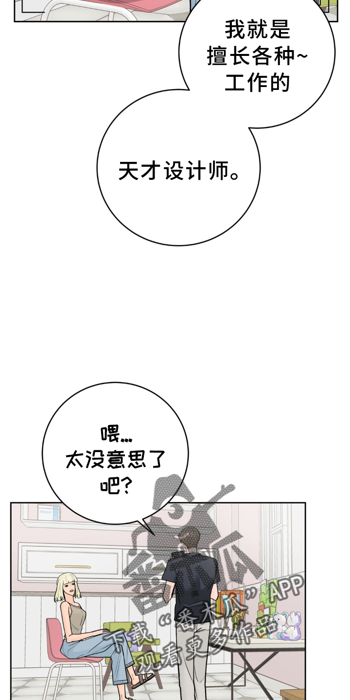 第117章：【第三季】开业9